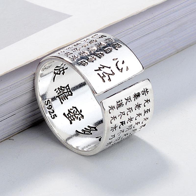 足银全文心经戒指男女情侣宽戒子纯银女指环刻字打麻将转运戒指