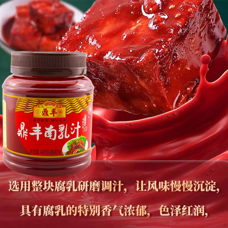 鼎丰南乳汁480g上海腐乳汁豆腐乳汁腐乳红烧肉炖肉调味蘸料调味料