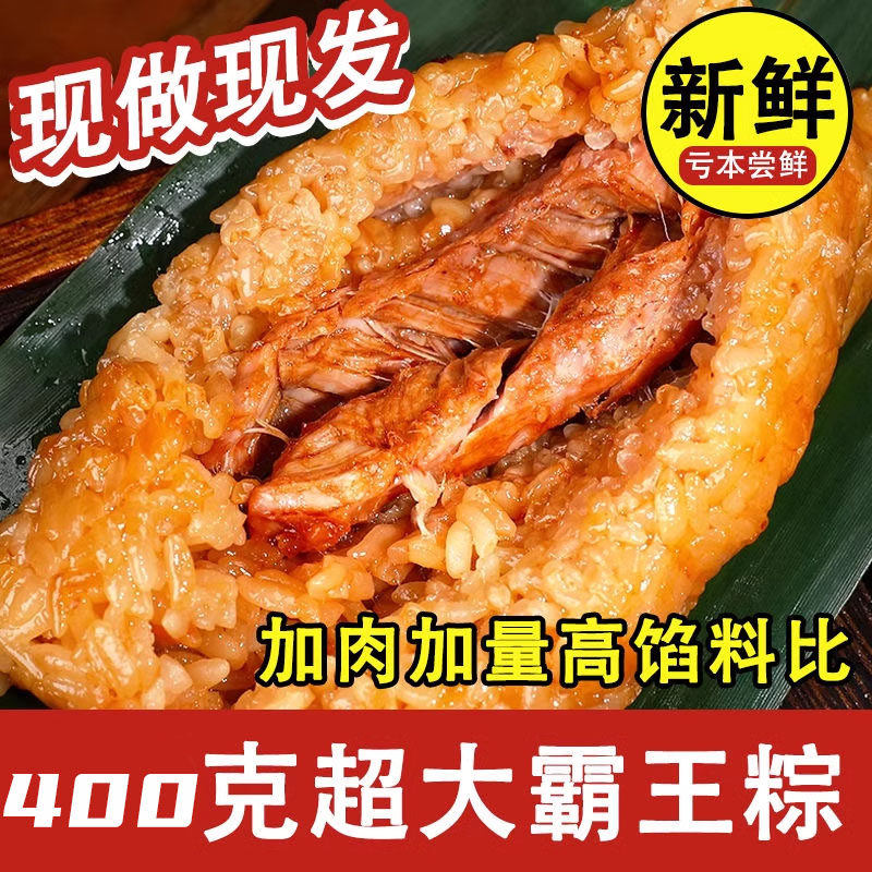 粽子广西灵山特产超大肉粽1斤装端午送礼板栗蛋黄鲜肉粽真空包装