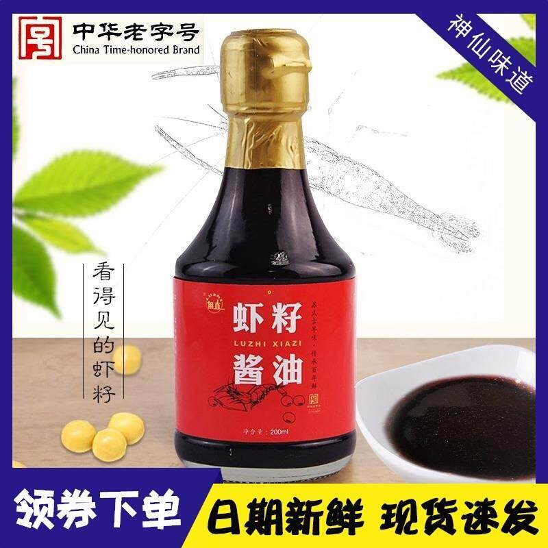 虾籽酱油苏州特产甪直酱品厂老字号生抽凉拌虾子酱油