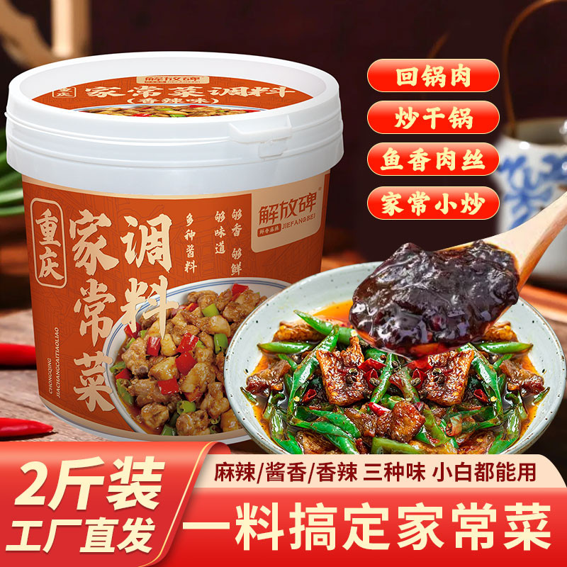 小炒酱官方发货旗舰店正宗农家家常菜炒菜酱桶装重庆家常菜小炒酱,粮油调味/速食/干货/烘焙,酱类调料,淘宝优惠券,粉丝福利购,淘宝优惠卷