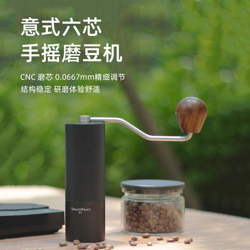 意式六芯手摇磨豆机寻品咖啡