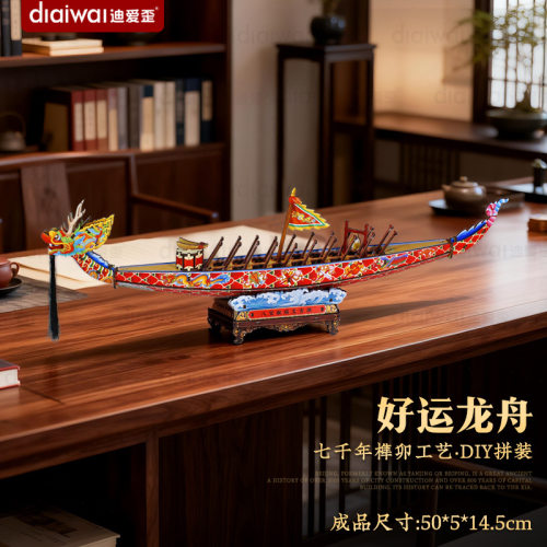 端午节龙舟手工diy材料拼图积木