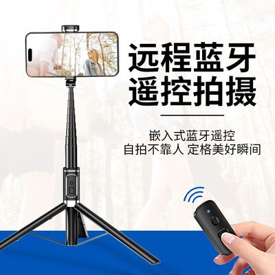 专业自拍杆三脚架手机落地支架手持防抖自拍神器新款