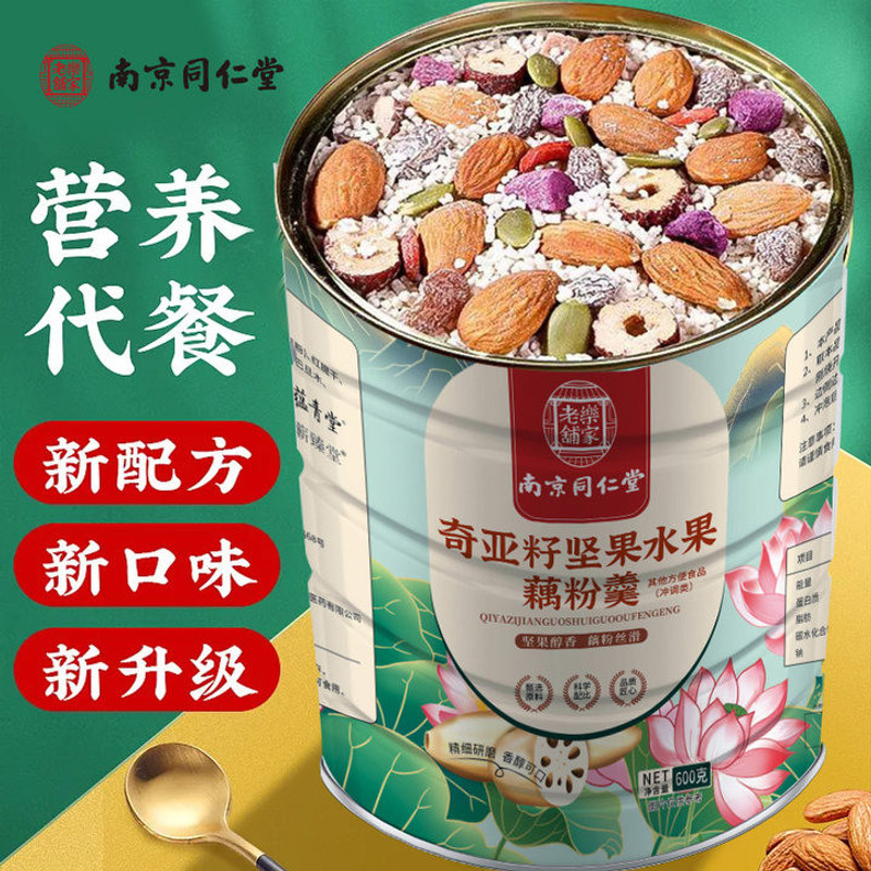 奇亚籽坚果藕粉羹水果藕粉藕粉代餐开水冲泡正宗600克