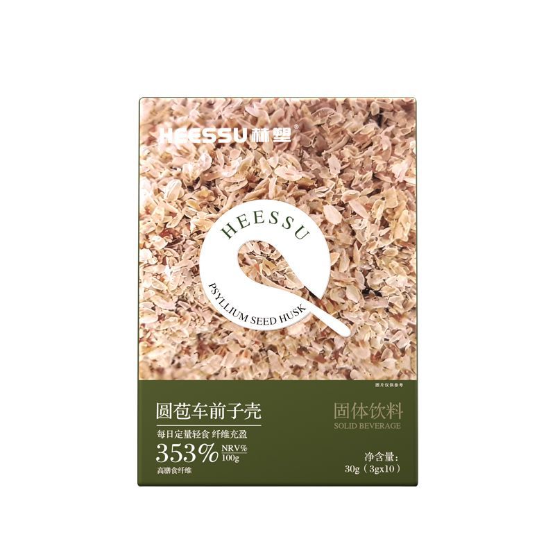 6盒】正品赫塑膳食纤维圆苞车前子固态代餐饮料冲剂独立包装便携
