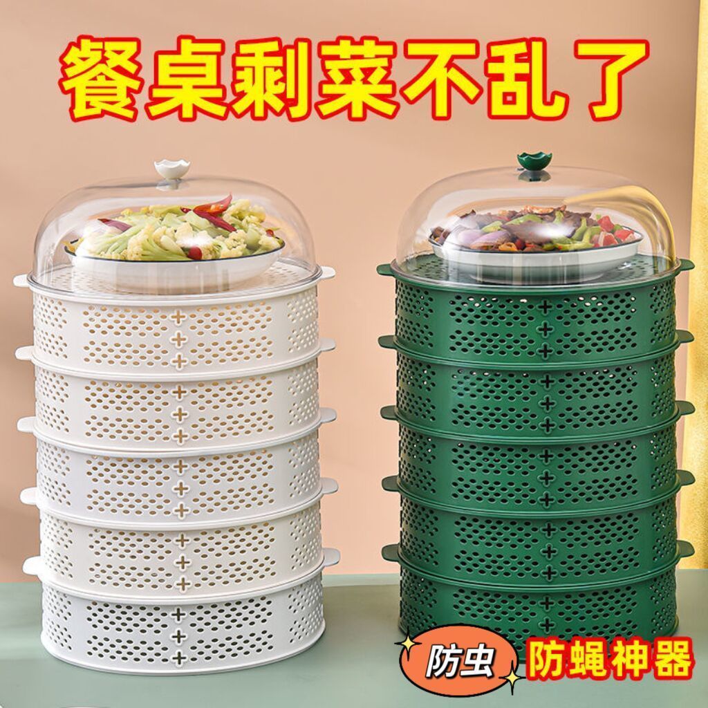 镂空菜罩餐桌饭菜厨房多功能剩菜收纳盒多层夏天防蝇防虫新款家用