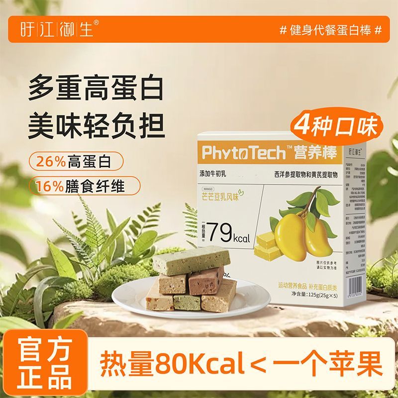 蛋白饱腹代餐棒代餐食品抗饿零食健身登山即食能量棒蛋白质食物