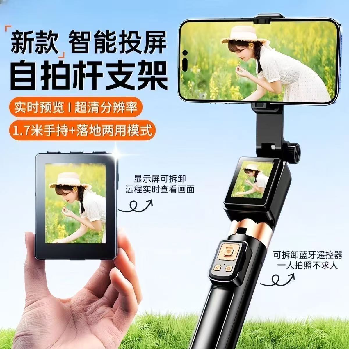 投屏器手机后置拍照投屏无线投屏器苹果安卓显示器投影自拍杆架