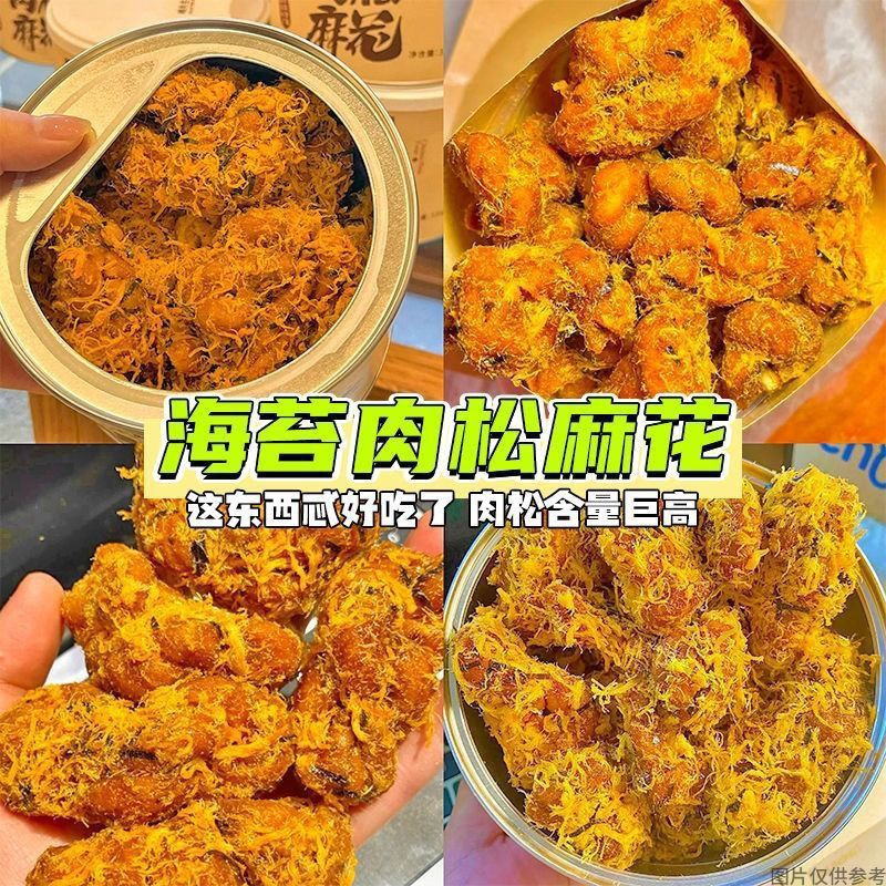 红糖海苔肉松香辣麻花杭州特产网红小吃罐装追剧解馋小零食