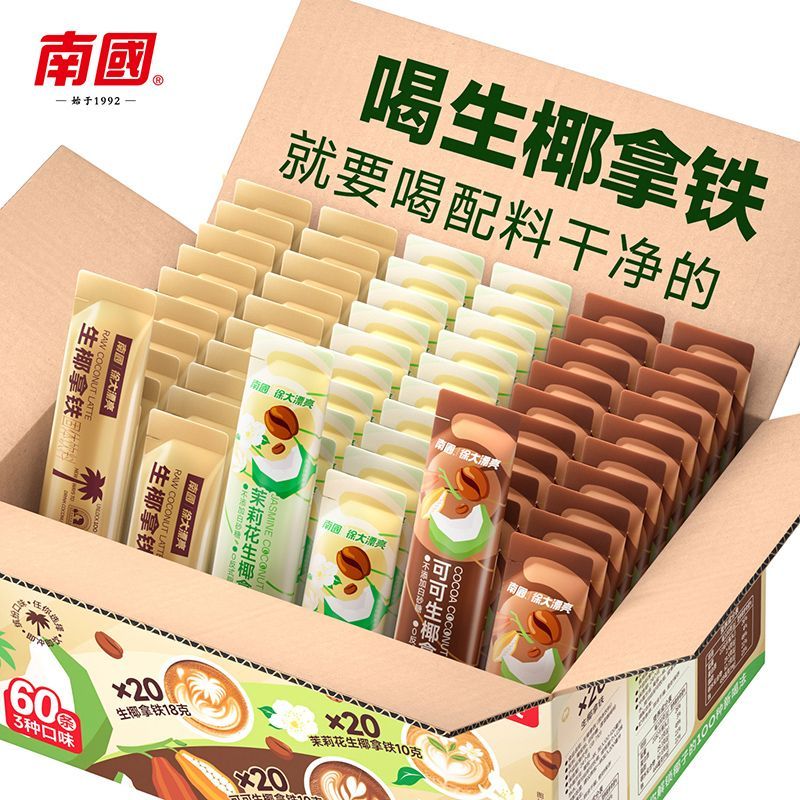 南国760g生椰拿铁MIX椰奶茉莉可可速溶特浓咖啡粉