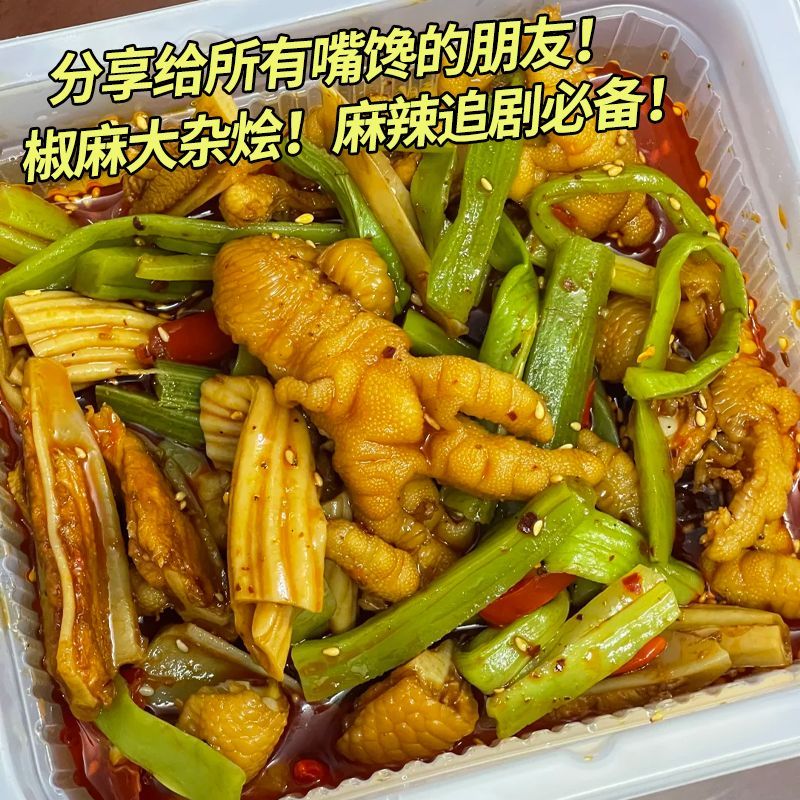 椒麻大杂烩无骨鸡爪麻辣川渝冷吃三角骨贡菜罐装休闲即食虾零食