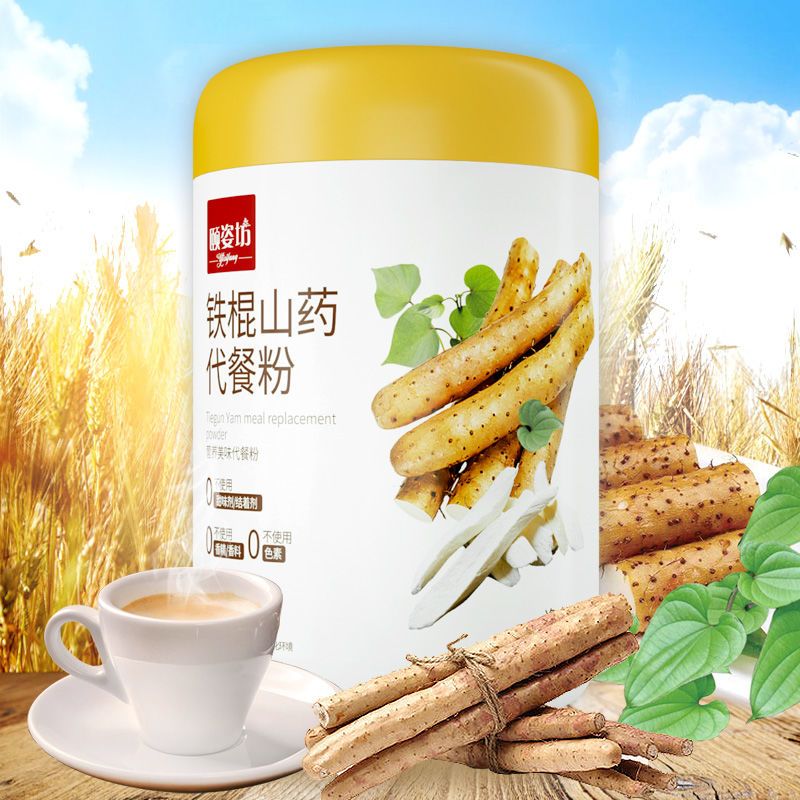 正宗焦作铁棍山药粉老年人健康营养代餐即食冲泡速食罐装免煮五谷