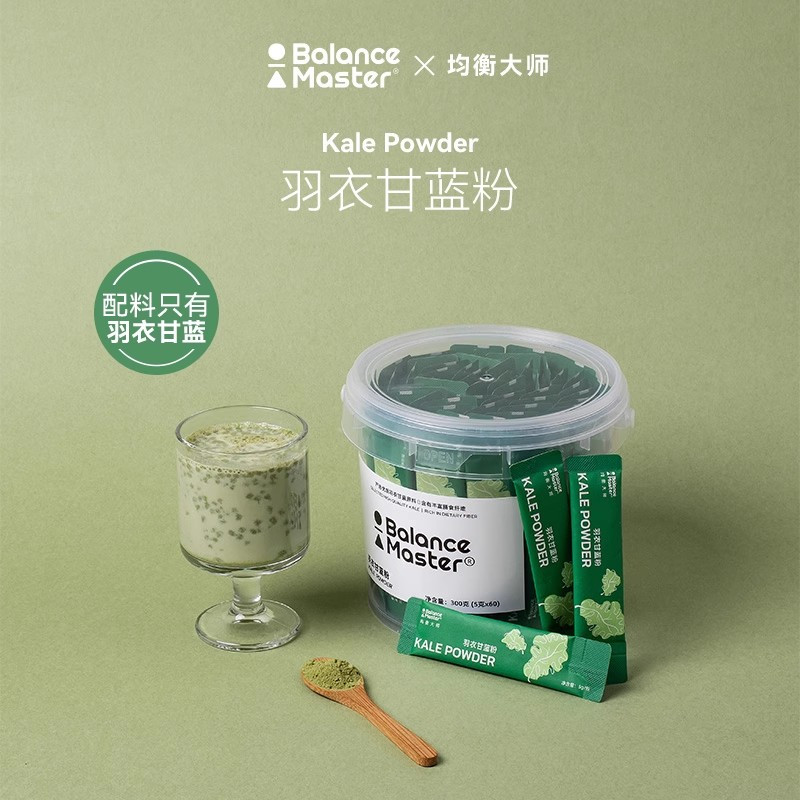 balancemaster均衡大师羽衣甘蓝粉膳食纤维蔬菜青汁健身冲饮300g