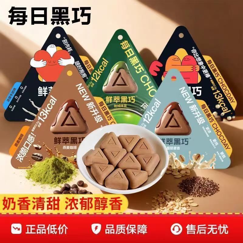 鲜萃黑巧克力麦香牛奶浓郁抹茶纯可可脂脆香休闲解馋零食