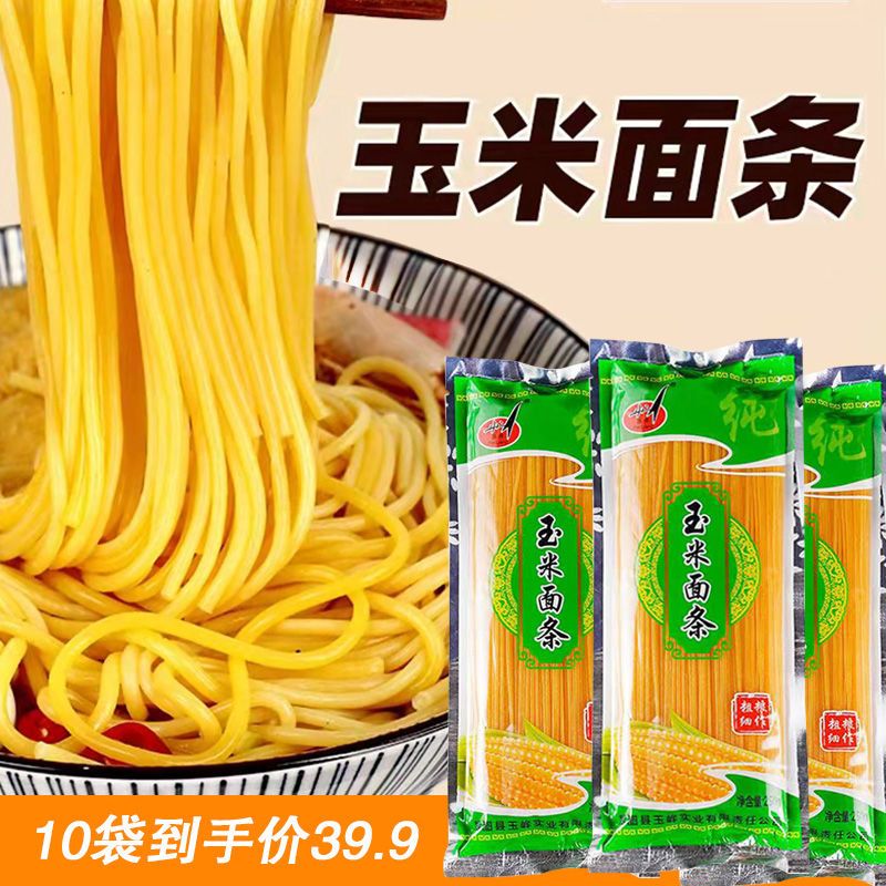 纯玉米面条0脂肪粗粮挂面正宗东北大碴条无添加低脂杂粮冷面干面