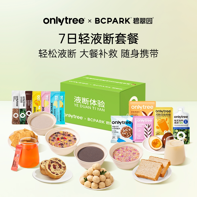 碧翠园7日液断套餐控卡代餐饱腹主食7天轻断食体验餐速食方便冲饮