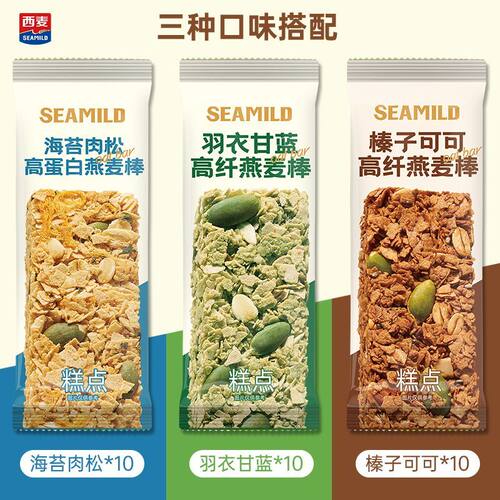 燕麦棒20根代餐棒能量即食蛋白质膳食纤维营养早餐健身零食