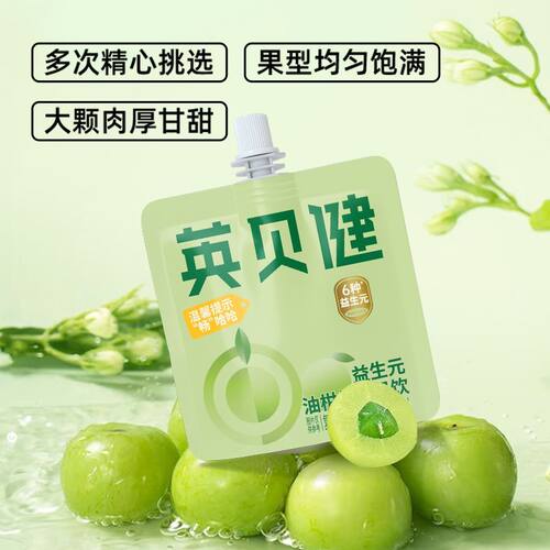 油柑汁70ml*7袋益生元油柑纤维果饮浓缩果蔬汁饮料品旗舰店