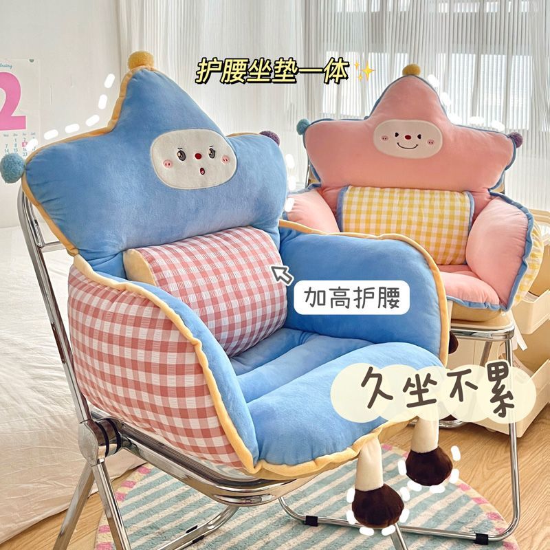 办公室久坐护腰屁垫坐垫靠垫一体大学生宿舍座椅垫加厚椅子垫子