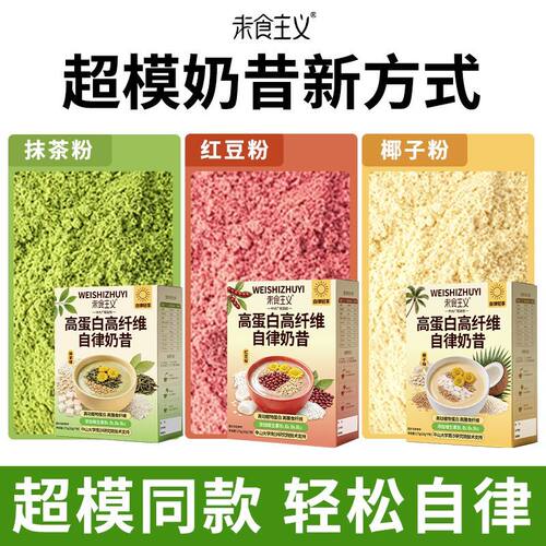 高蛋白早餐速食懒人上班族饱腹早中晚餐抗饿轻盈搭子