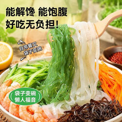 食光说轻拌食魔芋凉面免煮开袋即食轻食代餐速食夜宵充饥高饱腹