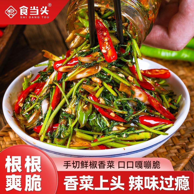 江西特产香菜辣椒丝农家手工腌制青红线椒新鲜香菜开味下饭菜