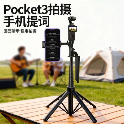适用于大疆pocket3/4/4p落地自拍杆便携超稳演唱会旅游拍摄支架