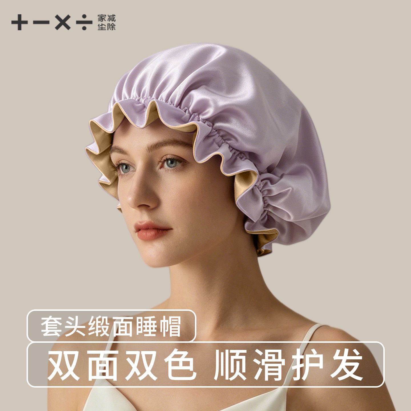 薄款睡帽缎面仿真丝护发帽晚上睡觉戴的丝绸月子帽防乱发不压头发