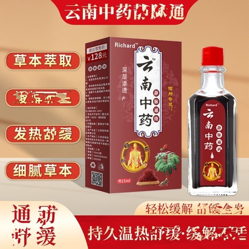 老人腿软无力没劲膝盖酸软双腿发软腿脚肌肉萎缩膏剂