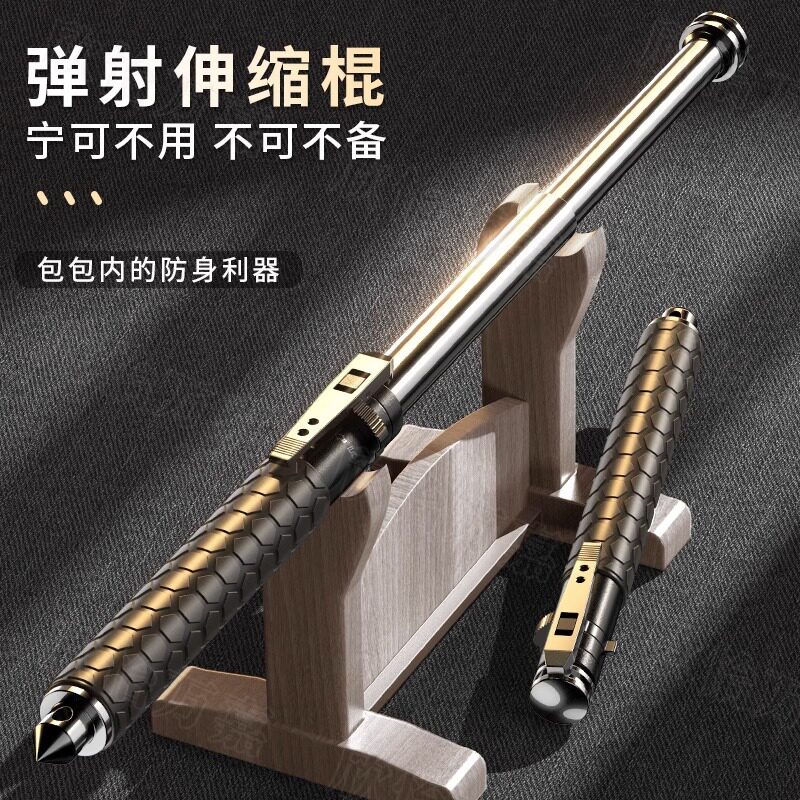 自动弹簧防身合法武器女生随身伸缩收甩棒棍子自卫安保电