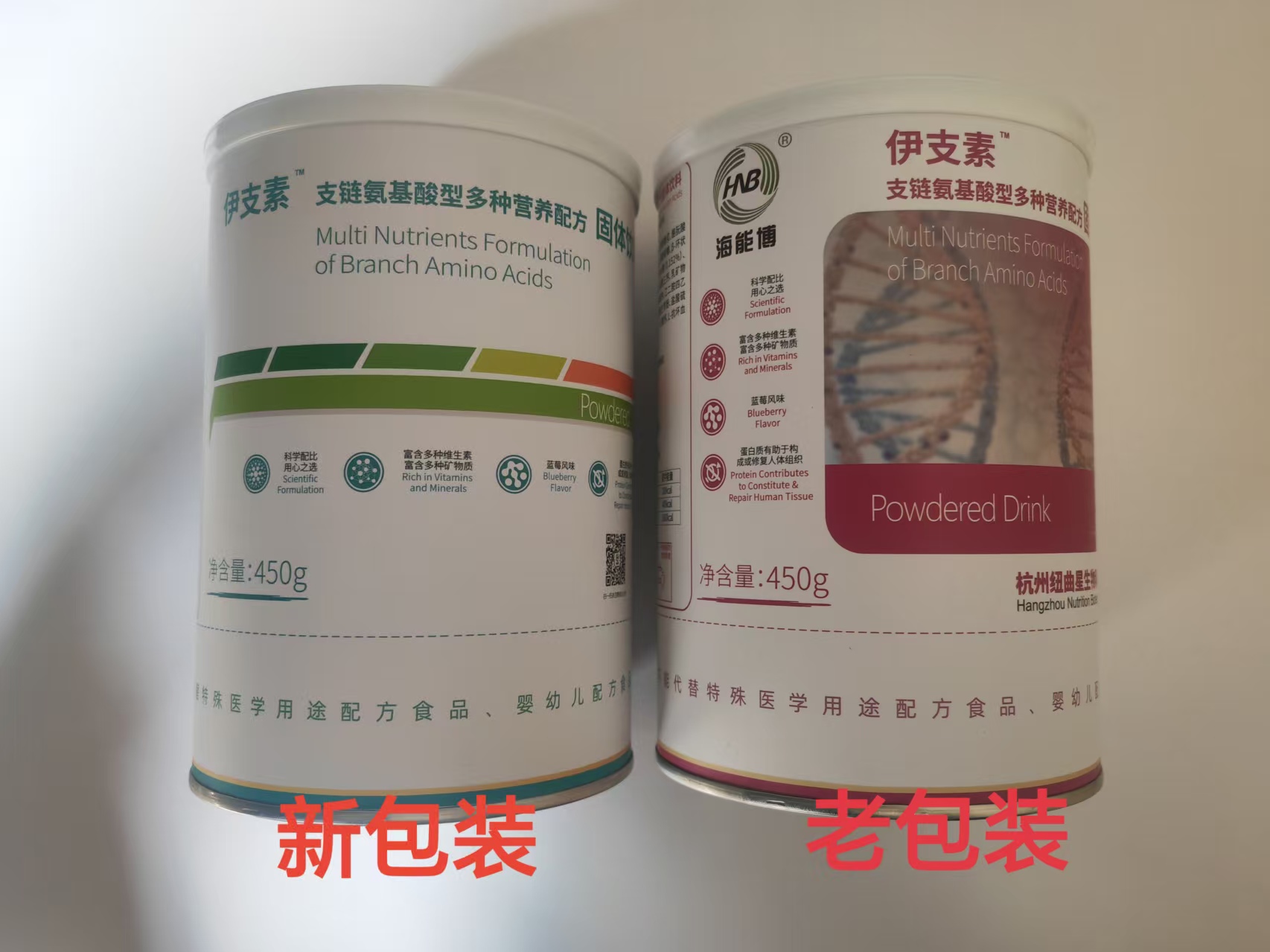 海能博伊支素支链氨基酸多种营养伊支素优康力伊肽素力存乳