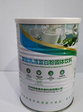 海能博复配乳清蛋白粉320g企业店铺力存乳清成人营养粉冲剂优康力