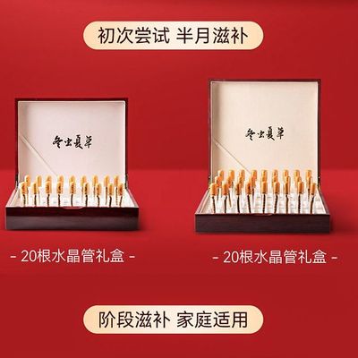 【年货送礼】西藏那曲干货冬虫夏草官方旗舰店正品虫草30根礼盒装