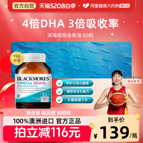 澳洲高浓度dha青少年深海鱼油