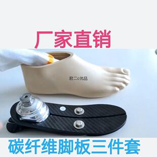 碳纤维脚板储能脚板假肢脚板脚皮静音袜高档义肢