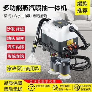 高温蒸汽清洗机商用 布艺清洗机喷抽一体机沙发窗帘床垫地毯软装