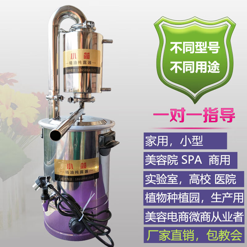 檀香木纯露机器檀香木纯露提取机器纯露蒸馏机器檀香纯露蒸馏