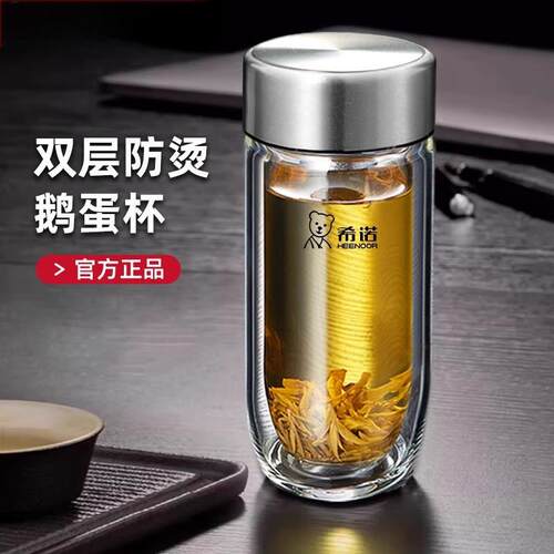 希诺双层鹅蛋玻璃杯办公室家用泡茶杯杯子XN-9390/9391家用泡茶杯