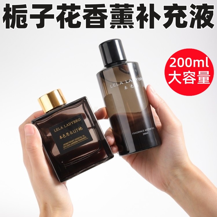本色恩ut她栀子花香薰精油补充液