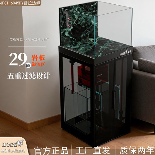 赫希玻璃底滤强排免换水生态缸