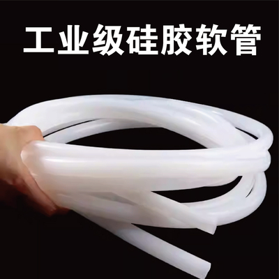 赫希鱼缸换水软管内径20mm硅管透明管