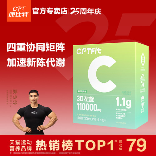 康比特左旋肉碱3D运动液体左旋十万高纯度液态右碱粉官方旗舰店