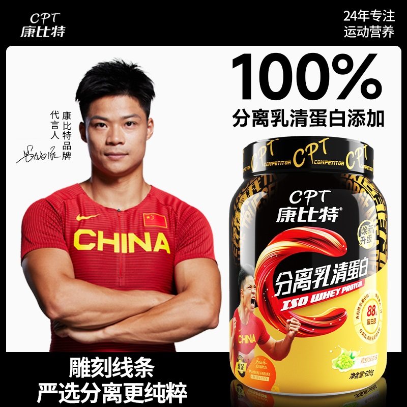 康比特分离乳清蛋白粉600克蛋白质粉增肌运动健身