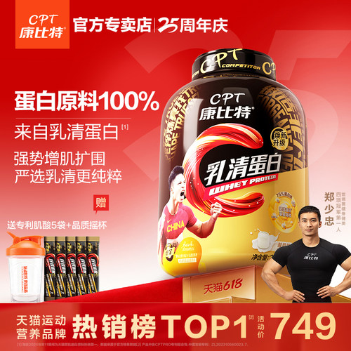 康比特蛋白粉乳清蛋白2270g