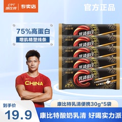 康比特乳清蛋白质粉益生菌乳清健身增肌精塑线条低脂肪 75%高蛋白