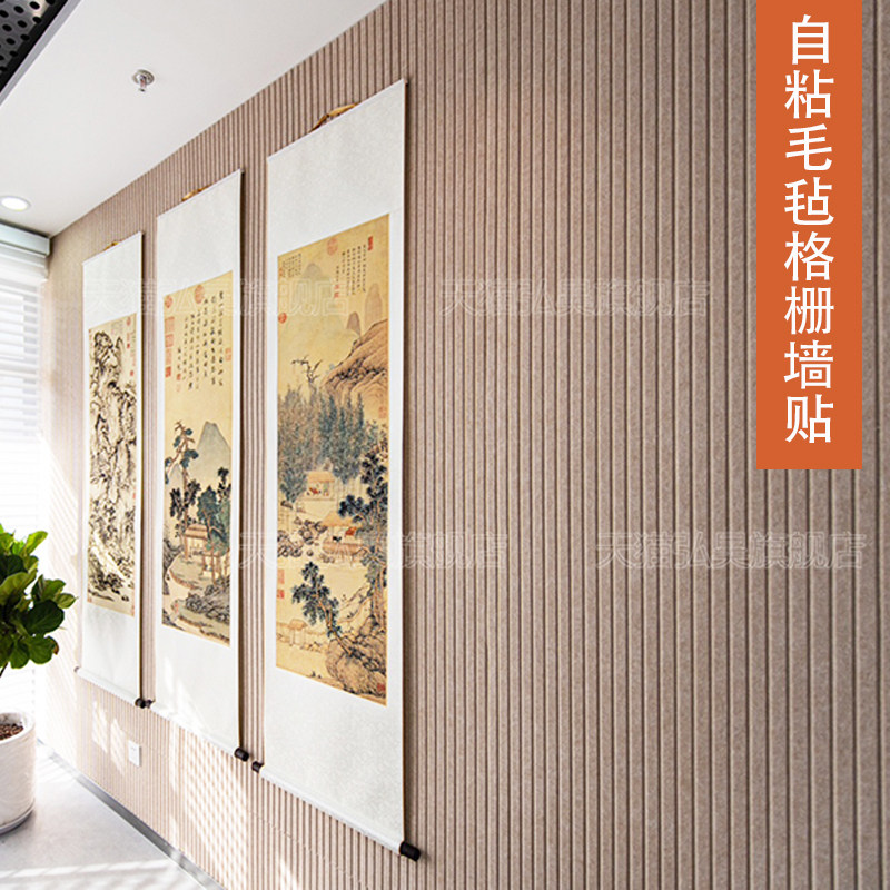 自粘满铺办公室床头沙发护墙电视背景墙立体防撞毛毡墙贴格栅板
