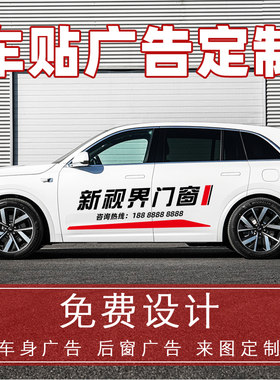 门窗木门全屋定制家庭装修公司厨卫维修车身广告定制汽车车体贴纸