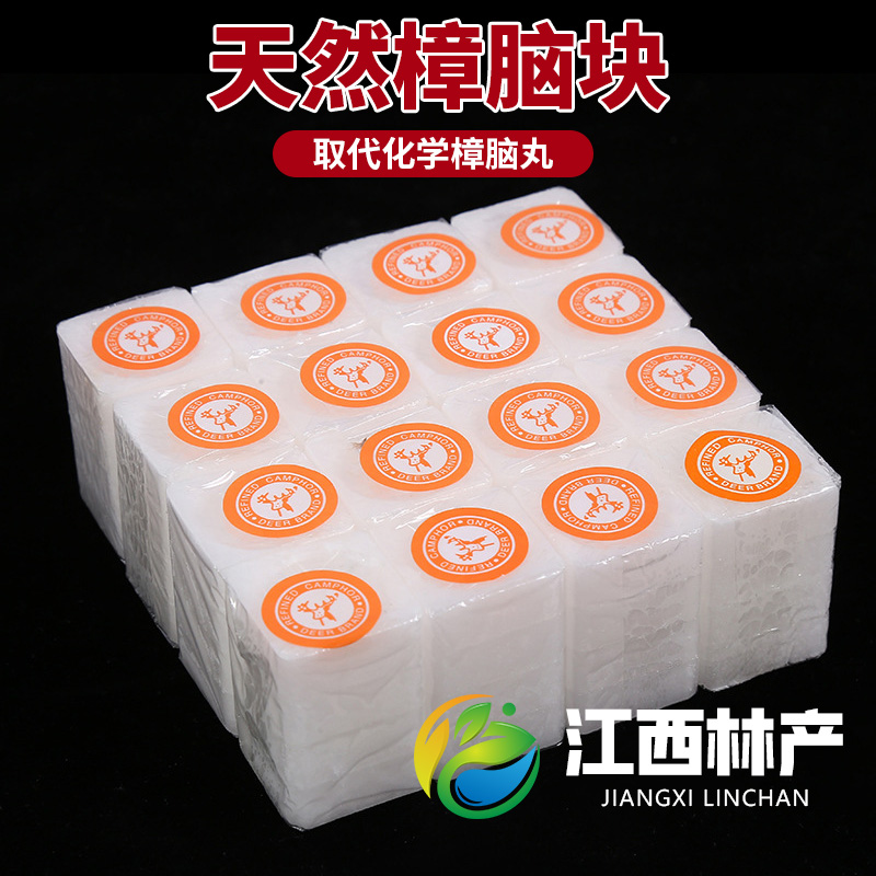 纯天然鹿牌出口樟脑块丸衣柜防霉防蛀驱虫防蟑螂卫生球剂家用无毒
