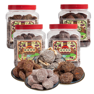 李解古早李饼700g海珠园甘草双华陈皮李饼 福建特产蜜饯果脯话梅